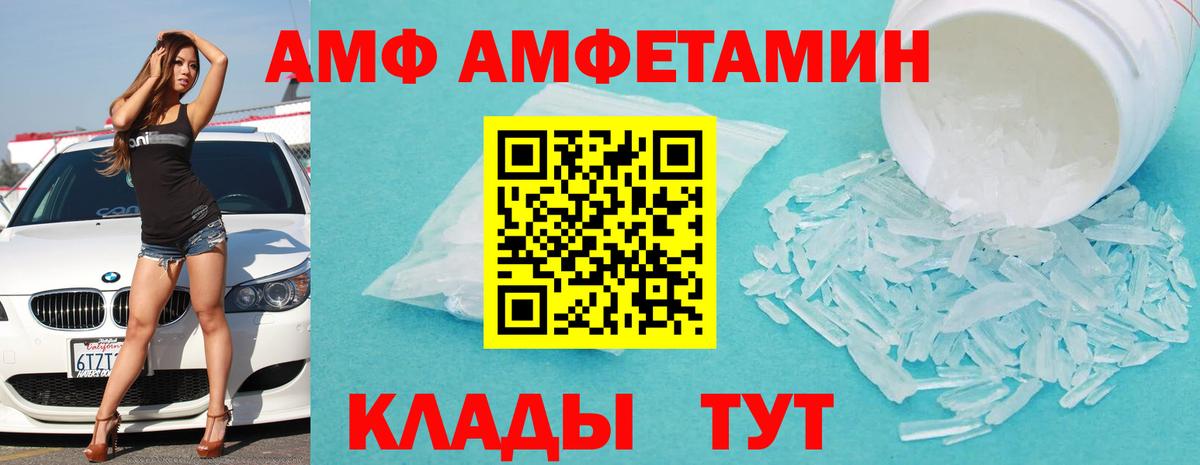АМФЕТАМИН VHQ Петропавловск-Камчатский