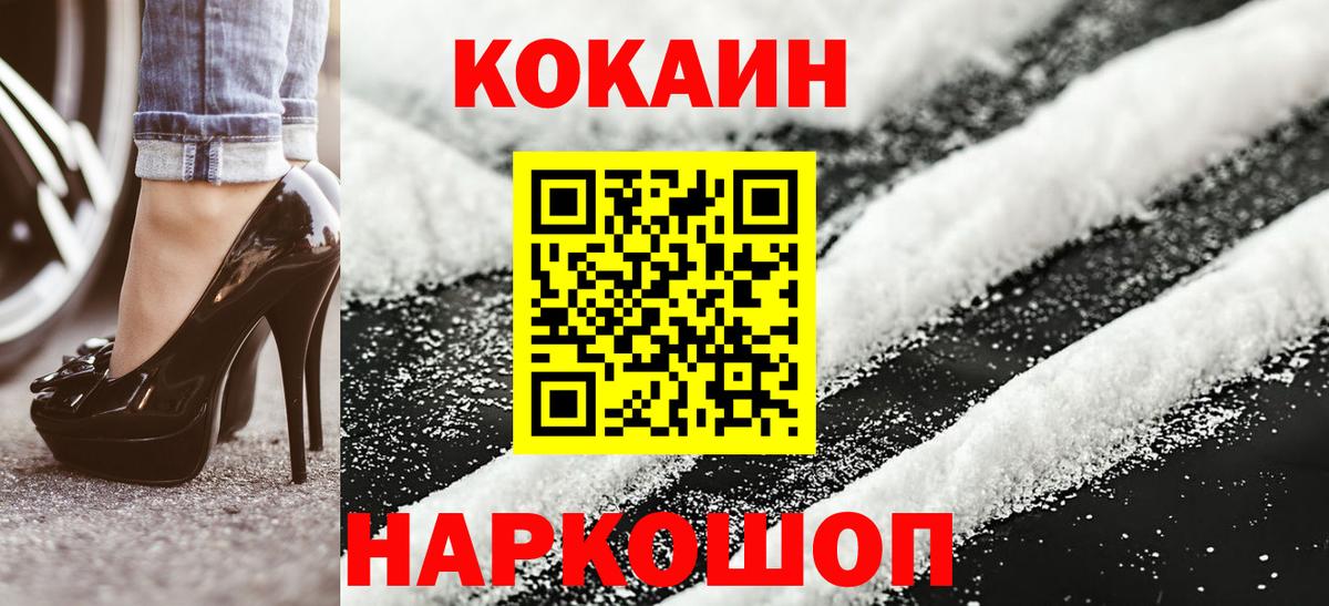 Петропавловск-Камчатский  Кокаин Columbia  Вход с VPN  Cocaine 98% 