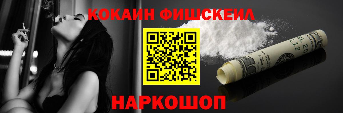 Кокаин Боливия Петропавловск-Камчатский