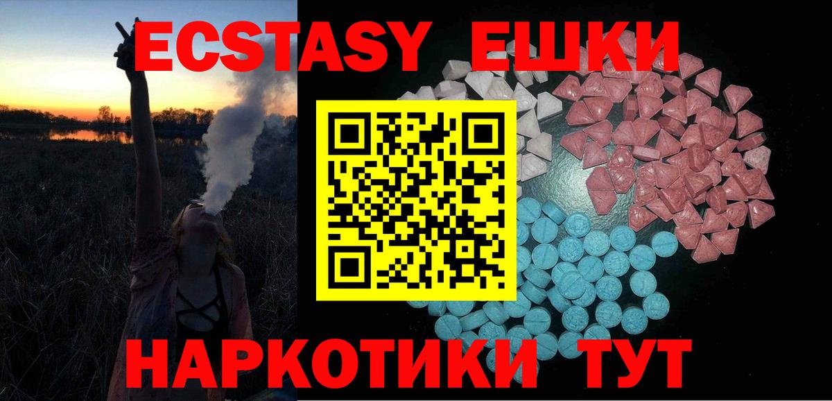Петропавловск-Камчатский  Ecstasy  Вход с VPN  Экстази VHQ 