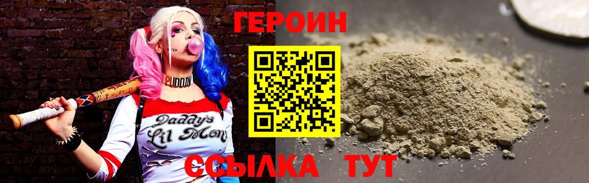 ГЕРОИН VHQ  Героин  Петропавловск-Камчатский  Вход с VPN 