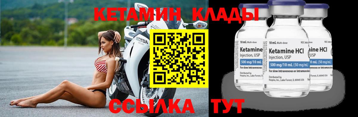 Кетамин VHQ  Вход с VPN  Петропавловск-Камчатский 