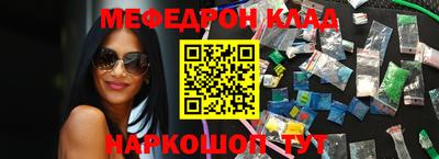 мефедрон VHQ Славгород