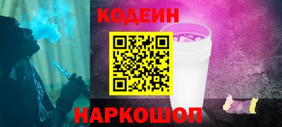 стафф Сланцы