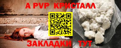 стафф Сланцы