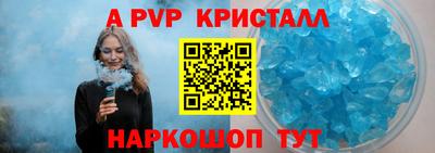 стафф Сланцы