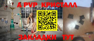 стафф Сланцы