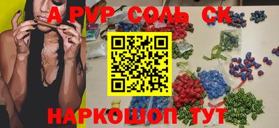 стафф Сланцы