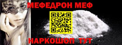 мефедрон VHQ Славгород
