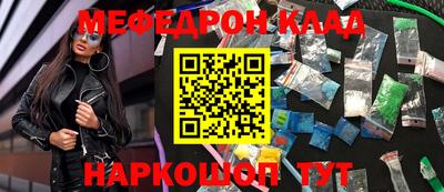 мефедрон VHQ Славгород