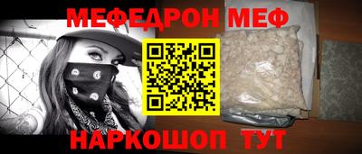 мефедрон VHQ Славгород