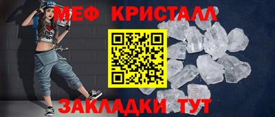 мефедрон VHQ Славгород