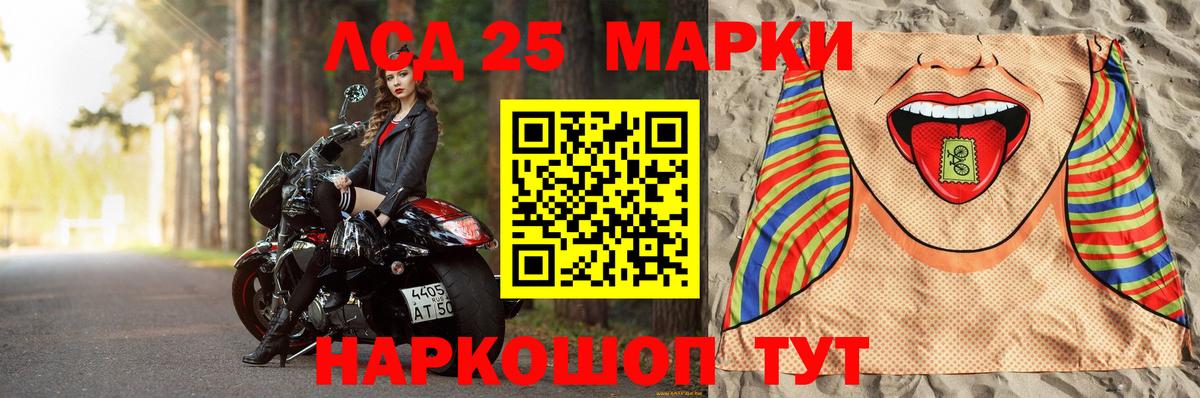 Лсд 25 экстази ecstasy  Лсд 25 экстази кислота  Петропавловск-Камчатский  Вход с VPN 