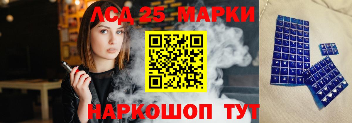 Лсд 25 экстази ecstasy Петропавловск-Камчатский