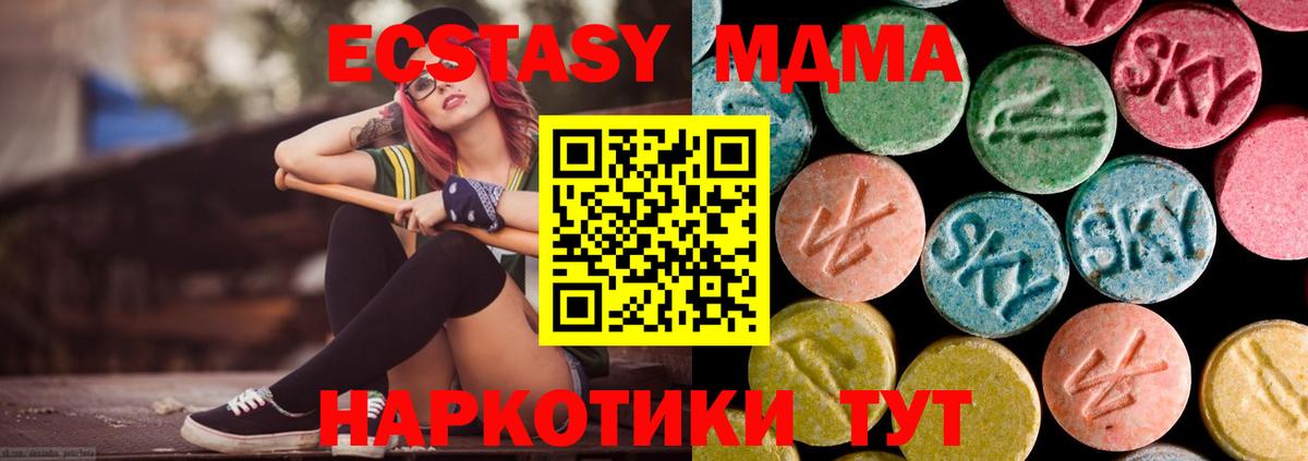 Петропавловск-Камчатский  МДМА молли  Вход с VPN  МДМА Molly 