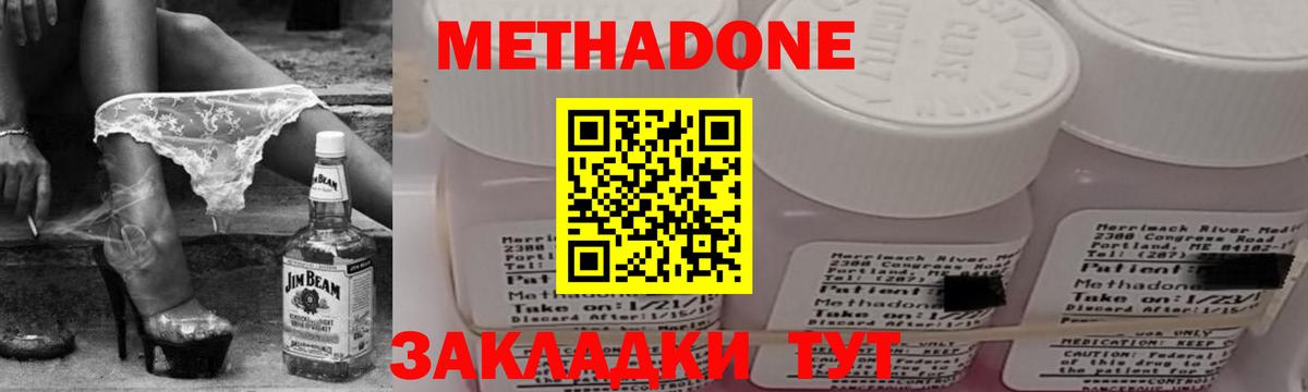 Петропавловск-Камчатский  МЕТАДОН мёд  Вход с VPN 