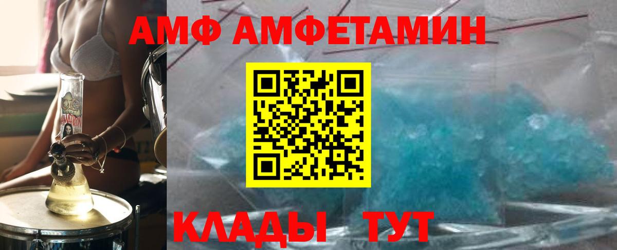 МЕТАМФЕТАМИН винт  Вход с VPN  Петропавловск-Камчатский 