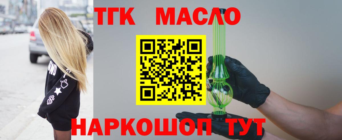 продажа наркотиков  Дистиллят ТГК концентрат  Петропавловск-Камчатский  Вход с VPN  ТГК вейп с тгк 
