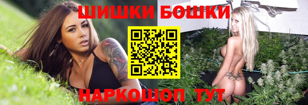 Бошки Шишки Ganja Петропавловск-Камчатский